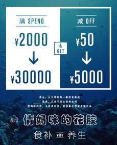 促销海产品，享代驾无忧——海鲜盛宴火热开启